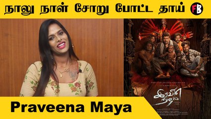 Praveena Maya  | On The spot select ஆனேன்  |  Iravin Nizhal | *Interview