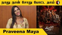 Praveena Maya  | On The spot select ஆனேன்  |  Iravin Nizhal | *Interview