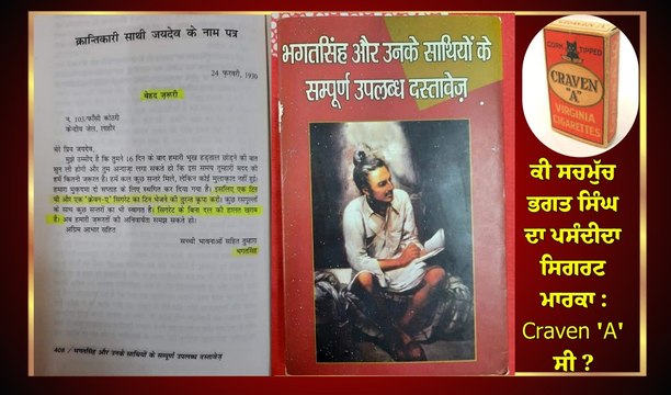 ਸਿਮਰਨਜੀਤ ਸਿੰਘ ਮਾਨ ਦੇ ਭਗਤ ਸਿੰਘ ਵਾਲੇ ਬਿਆਨ ਕਰਕੇ ਫੇਸਬੁੱਕ ਤੇ ਚਲ ਰਹੀ ਚਰਚਾ ਕੁਝ ਇਸ ਤਰ੍ਹਾਂ ਹੈ-