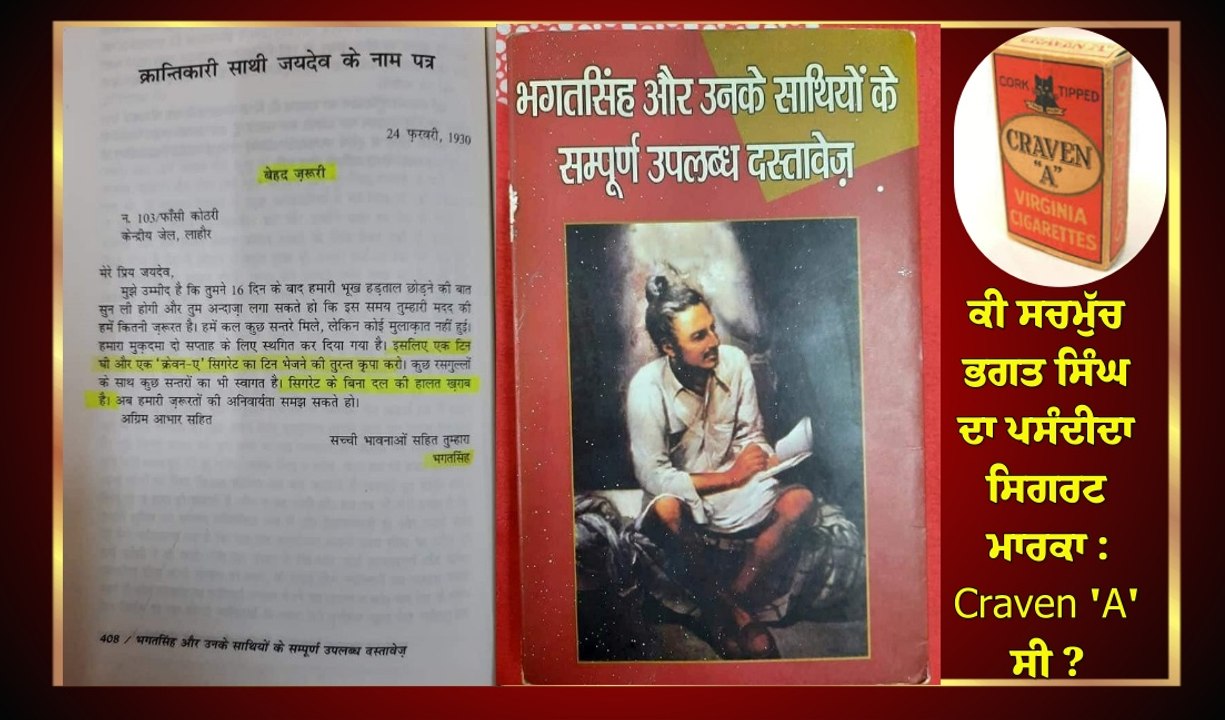ਸਿਮਰਨਜੀਤ ਸਿੰਘ ਮਾਨ ਦੇ ਭਗਤ ਸਿੰਘ ਵਾਲੇ ਬਿਆਨ ਕਰਕੇ ਫੇਸਬੁੱਕ ਤੇ ਚਲ ਰਹੀ ਚਰਚਾ ਕੁਝ ਇਸ ਤਰ੍ਹਾਂ ਹੈ-