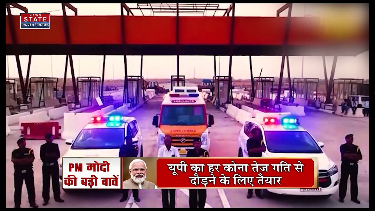 Bundelkhand Expressway: पीएम मोदी ने किया एक्सप...