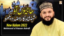 Hajiyon Aao Shahenshah Ka Roza Dekho - Naat Sharif 2022 - Mehmood ul Hassan Ashrafi
