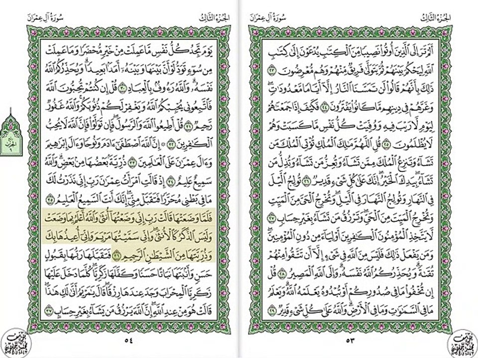 أجمل تلاوة خيالية نادرة إبداع الشيخ عبد الباسط...