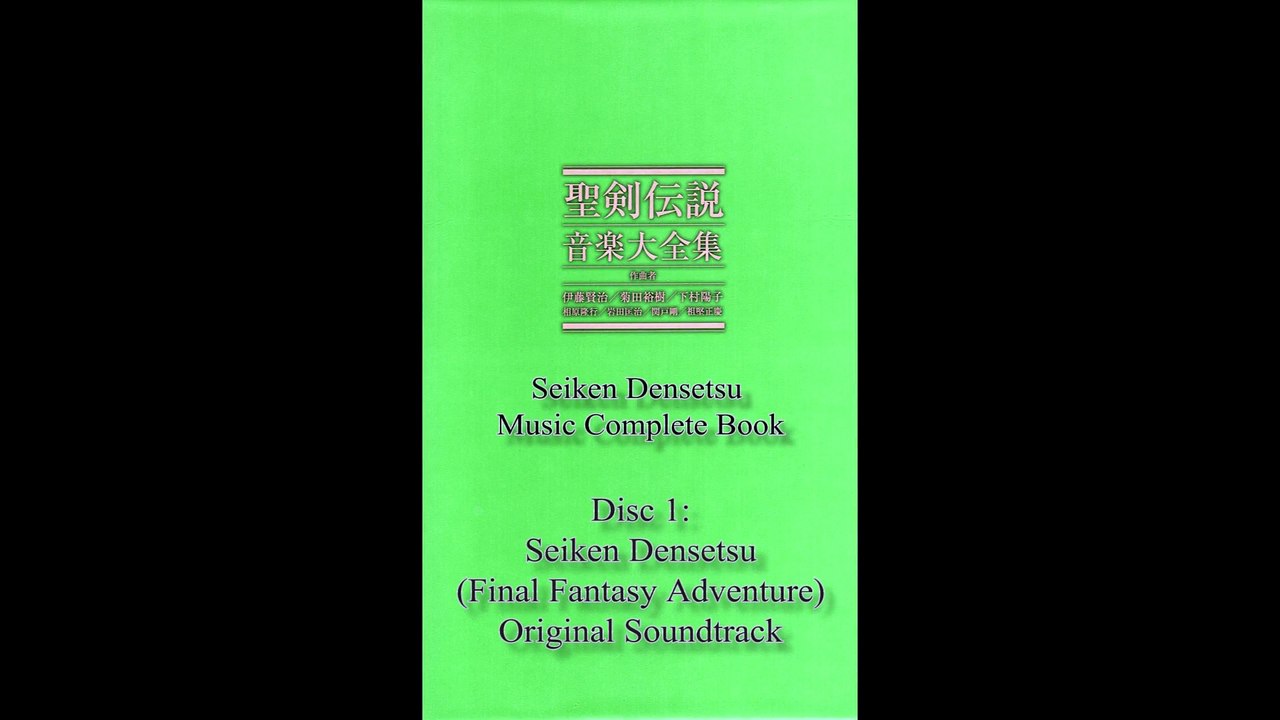 Seiken Densetsu Music Complete Book [CD01 // #11] - Royal Palace ~ 王宮のテーマ