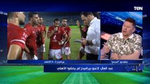رضا عبد العال يوجه رسالة شديدة اللهجة لـ حمدي فتحي 