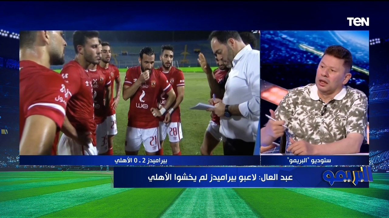 رضا عبد العال يوجه رسالة شديدة اللهجة لـ حمدي فتحي "اخلع عباية طارق حامد واللعب زي زمان"⚽️