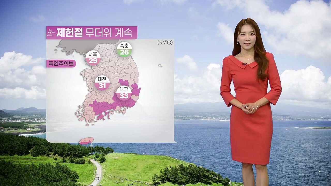 [날씨] 제헌절 무더위 계속...곳곳 소나기 / YTN