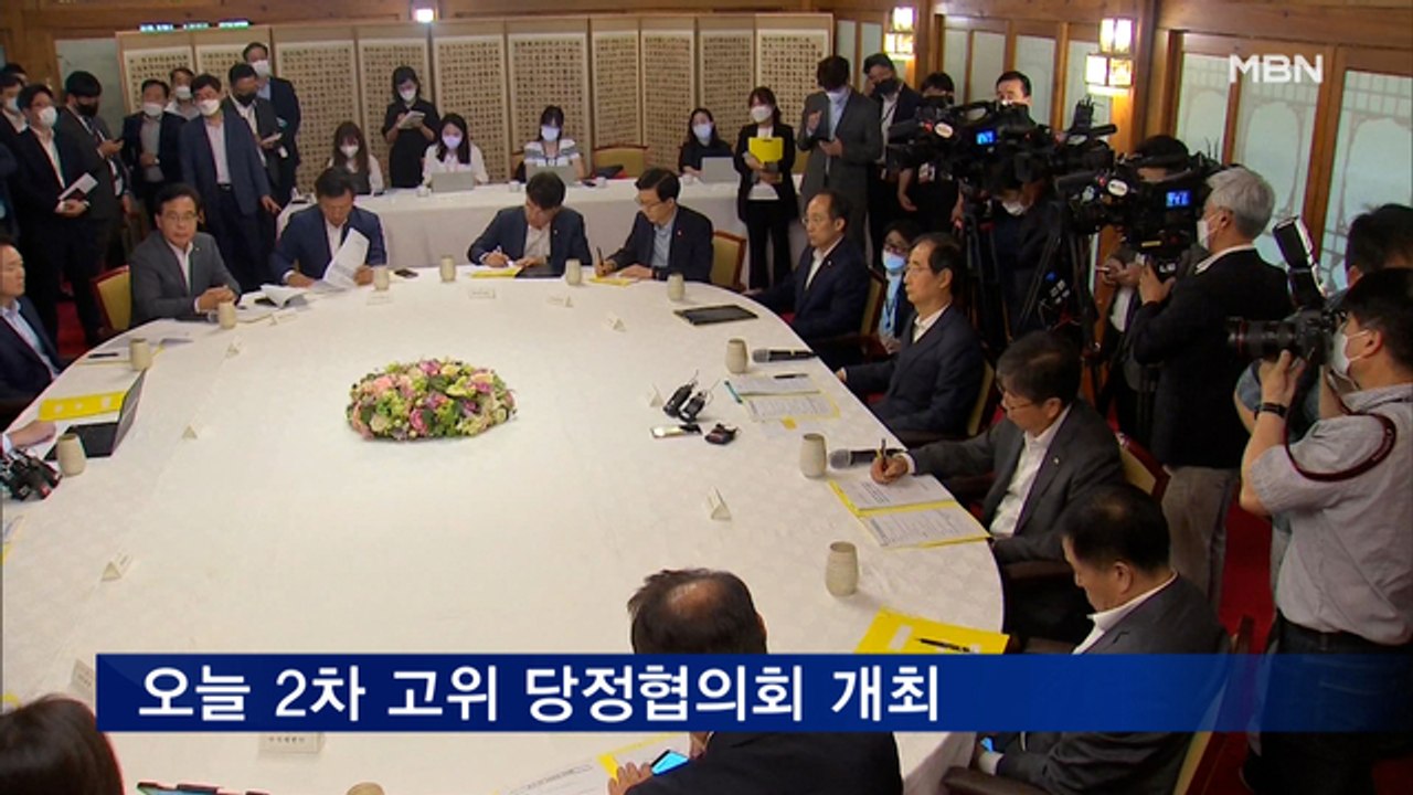 2차 고위 당정협의회 개최…코로나·긴급 경제대책 논의