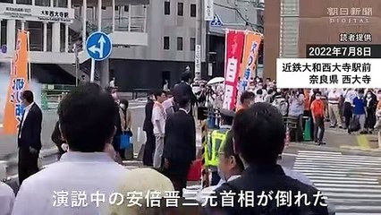【銃撃の瞬間】演説をしていた安倍晋三元首相が倒れ 救急搬送