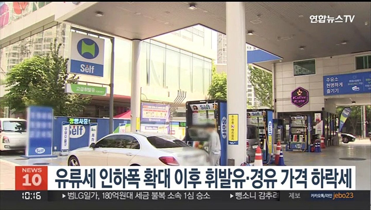 유류세 인하 확대 이후 휘발유·경유 가격 하락세