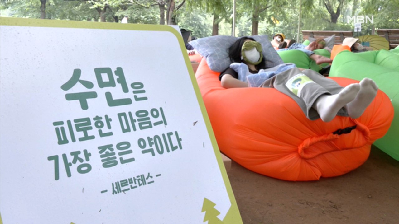 '한낮 꿀잠 자면 우승'…서울 도심서 열린 '낮잠 대회'