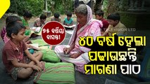 75YO woman offering free education to kids in village since 40 years