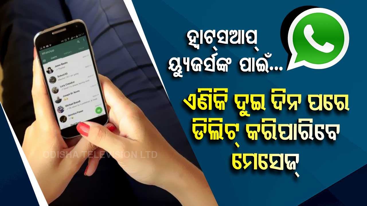 WhatsApp delete feature to be changed | Know de...
