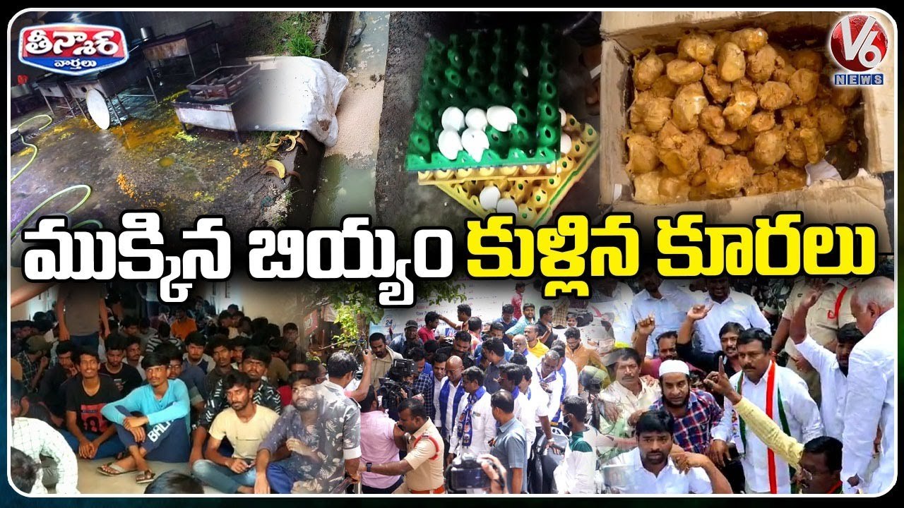 State Govt Negligence On Basara IIIT Student Problem _ V6 Teenmaar