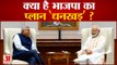 Vice-President: Dhankhad को Vice President उमीदवार बना किसानों को साध रही BJP|Today News|