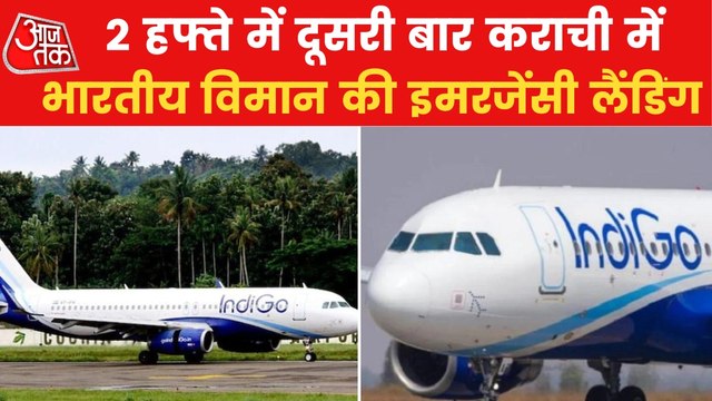 Indigo emergency landing in Karachi due to technical problem