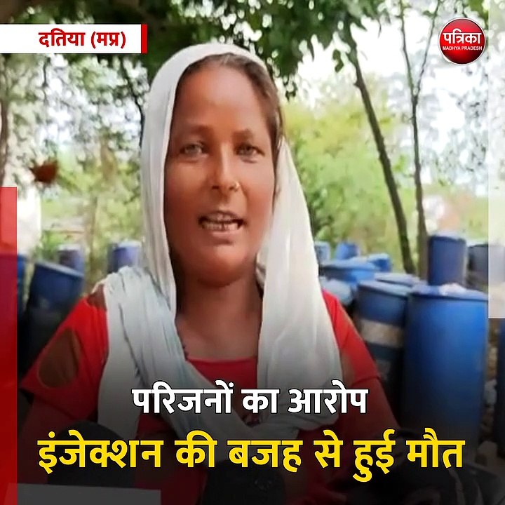 दतिया (मप्र): इंजेक्शन लगने के बाद ढाई माह के ब...