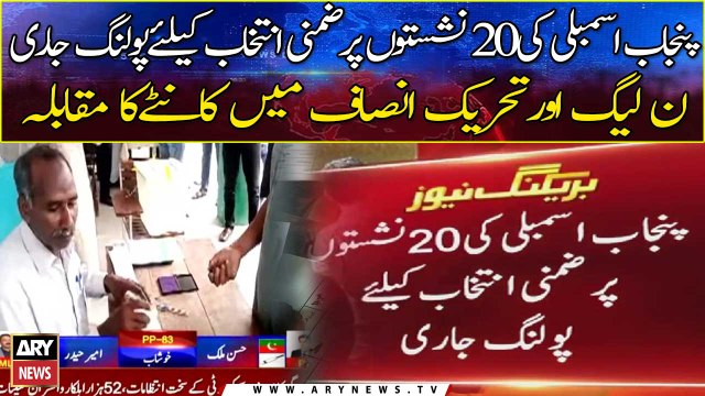 Punjab by-polls: Polling begins as PTI, PML-N battle it out for crucial seats