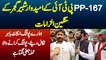 PP-167 PTI K Candidate Shabbir Gujjar K Sangeen Ilzamat - Hamare Polling Agent Bahir Nikal Diye - Polling Karane Wala Amla Jali Lagta Hai
