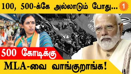"Sri Lanka நிலைமை தான் India-வுக்கும்" - Karur Jothimani குற்றச்சாட்டு