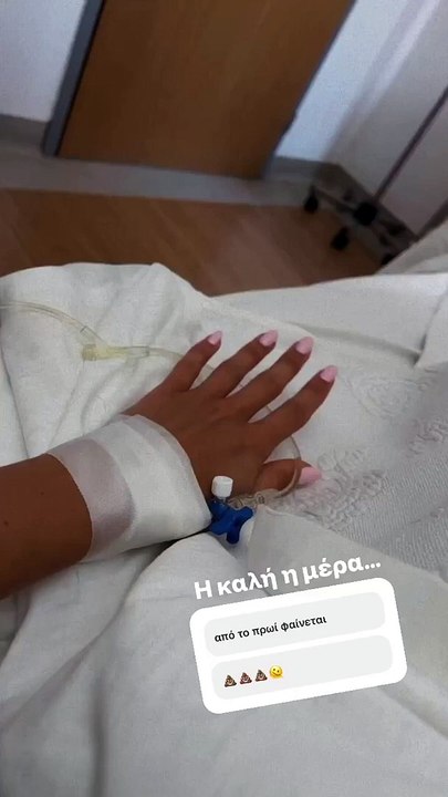 Ιωάννα Τούνη: Το βίντεο που δημοσίευσε με ορό σ...