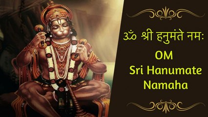 OM Shri Hanumate Namaha 108 Times Chanting - Sri Hanuman Mantra |ॐ श्री हनुमंते नमः|OnClick Bhajans