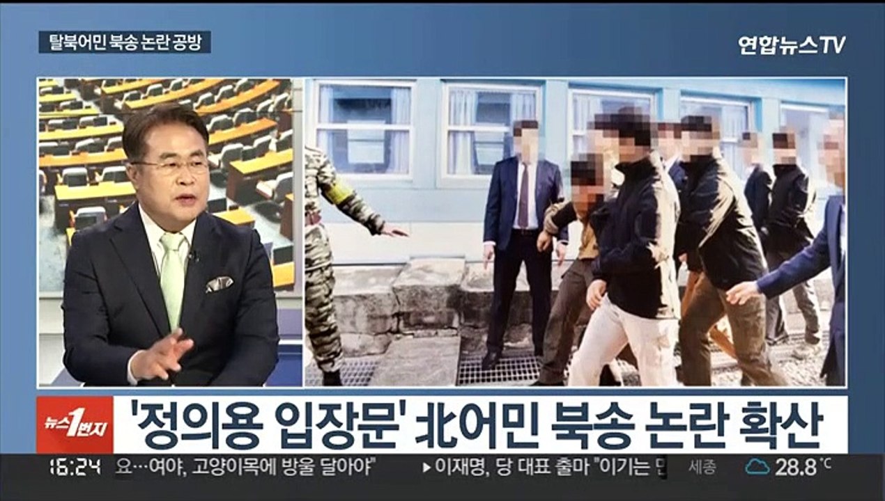 [뉴스1번지] 대통령실, 정의용 겨냥 "정치공세 아닌 조사협조하라"