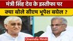 TS Singh Deo Resign पर CM Bhupesh Baghel ने क्या कहा ? | Chhattisgarh | वनइंडिया हिंदी *Politics
