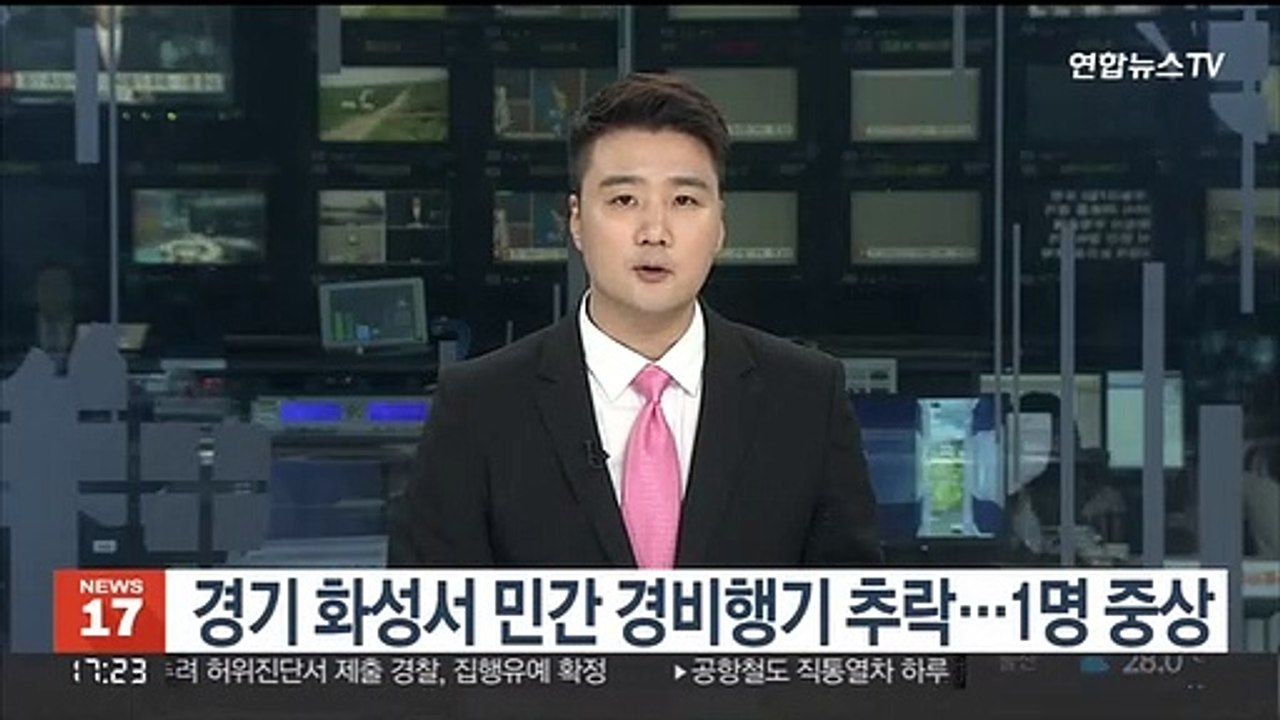 경기 화성서 민간 경비행기 추락…1명 중상