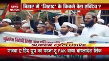 PFI Jihadi Agenda : PFI का जिहादी एजेंडा Expose,भारत के खिलाफ बड़ी साजिश का पर्दाफाश