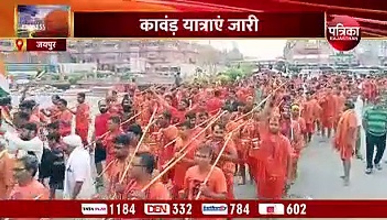 गलता तीर्थ से निकली कांवड यात्रा जयपुर में गूंज उठे बोल बम ताड़क बम के जयकारे Video