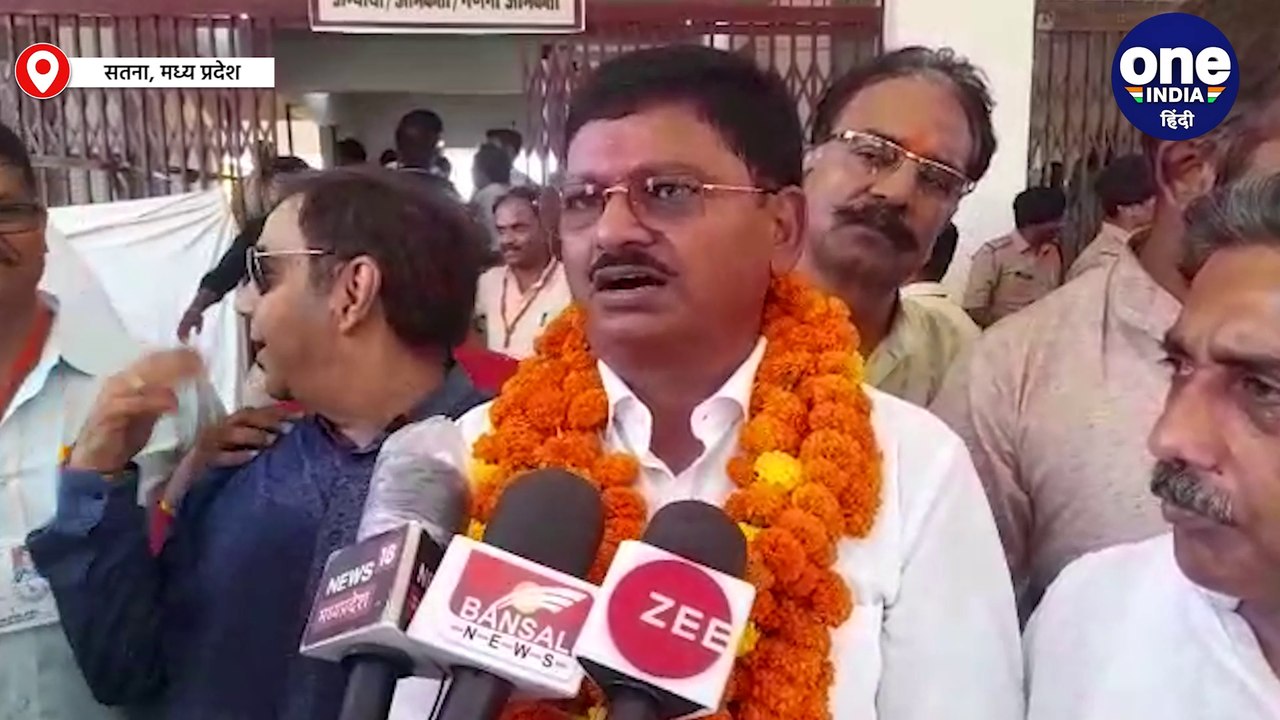 मध्य प्रदेश निकाय चुनाव: सतना नगर निगम महापौर पद पर बीजेपी के योगेश ताम्रकार मिली जीत