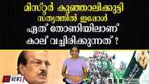 ഇടതു പക്ഷത്താണോ യുഡിഎഫിലാണോ? ലീഗ് യോഗത്തിൽ രാജി ഭീഷണി