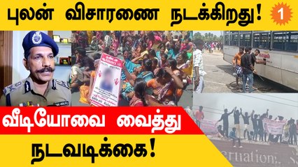 Sylendra Babu விளக்கம் | "Kallakurichi School Girl விவகாரம் - CBCID விசாரணை தேவையில்லை"