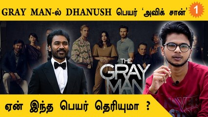 Dhanush in a Negative Role in Gray Man? 🎬