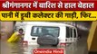 Rajasthan Heavy Rainfall: Sri Ganganagar में आई बाढ़, कलेक्टर की गाड़ी भी डूबी | वनइंडिया हिंदी *News