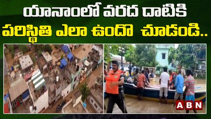 తగ్గని గోదావరి వరద ఉధృతి.. నీటిలో నరకయాతన..||  Konaseema || ABN Telugu
