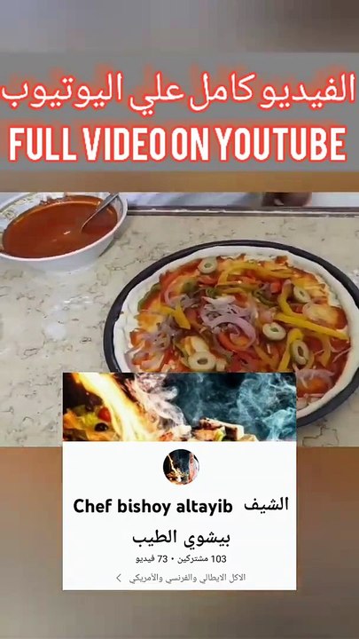 An advertisement for pizza...اعلان عن بيتزا.....Une publicité pour la pizza