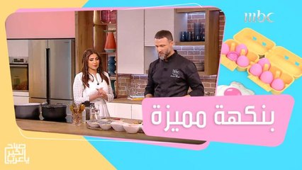 كبسة الدجاج على طريقة الشيف علي شفيق