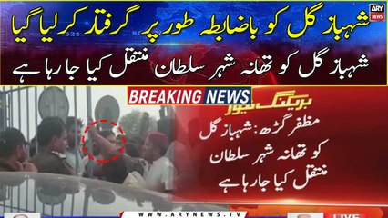 #ByElection2022: Shahbaz Gill has been officially arrested