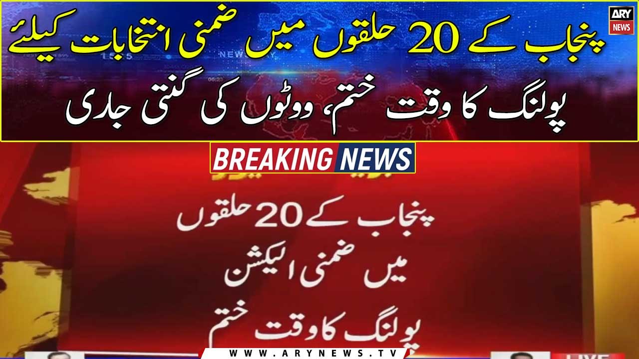 Polling time ends in #ByElection2022