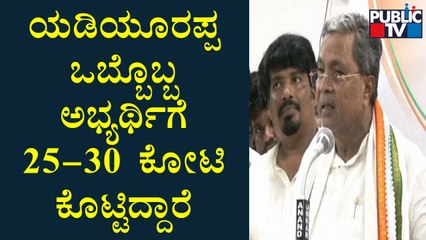 ಸರ್ಕಾರ ಬಿದ್ದು ಹೋಗಲಿ ಅಂತ ನಾನು 9 ದಿನ ಅಮೆರಿಕಕ್ಕೆ ಹೋಗಿ ಕೂತಿದ್ನಂತೆ: Siddaramaiah