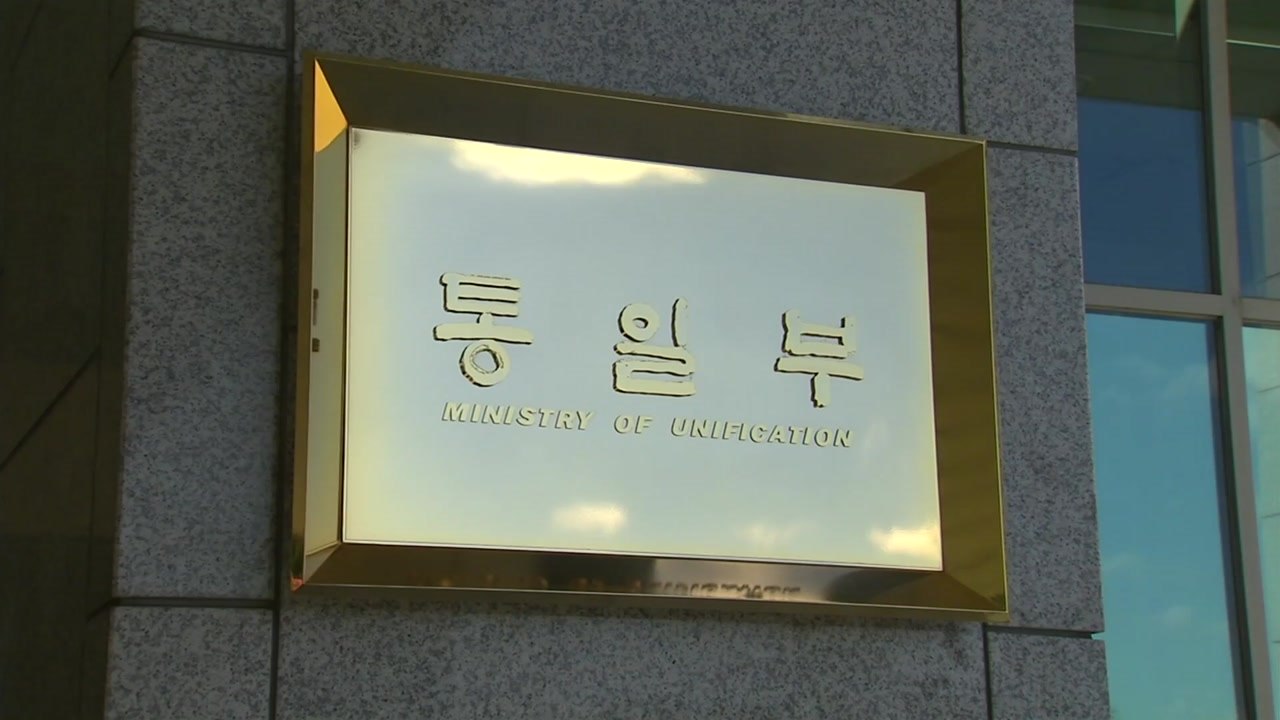 통일부 "탈북어민 북송 영상 존재...공개 여부 검토" / YTN