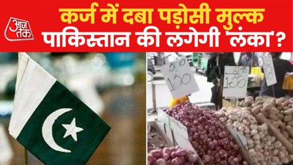 After Sri Lanka is it Pakistan who may face Economic Crisis?