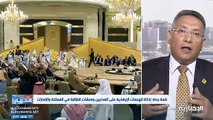 فيديو رئيس وحدة الدراسات الدولية في مركز الأهرام د. أحمد قنديل نتائج قمة جدة أثبتت مدى انسجام الدول العربية وتوافق رؤاها تجاه قضايا المنطقة والتحدي