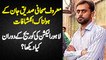 Famous Journalist Siddique Jaan Ke Inkishafi - Lahore Election Ki Coverage Ke Duran Kiya Dekha