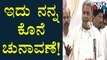 2023 Assembly Election Going To Be My Last Election; Says Siddaramaiah | Public TV