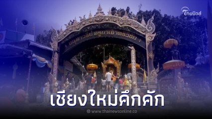 นักท่องเที่ยว แห่เที่ยววัดกันหนาแน่น ช่วงวันหยุดยาว ถือว่าดีที่สุดในรอบปี