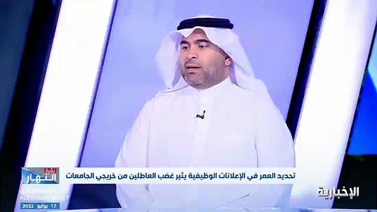 فيديو المختص في الموارد البشرية ماجد القعيط المادة الثالثة من نظام العمل ترفض التمييز في التوظيف - - نشرة_النهار - الإخبارية