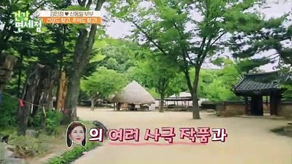 남편의 특급 외조가 깃든 부부의 추억의 장소❣ TV CHOSUN 20220717 방송